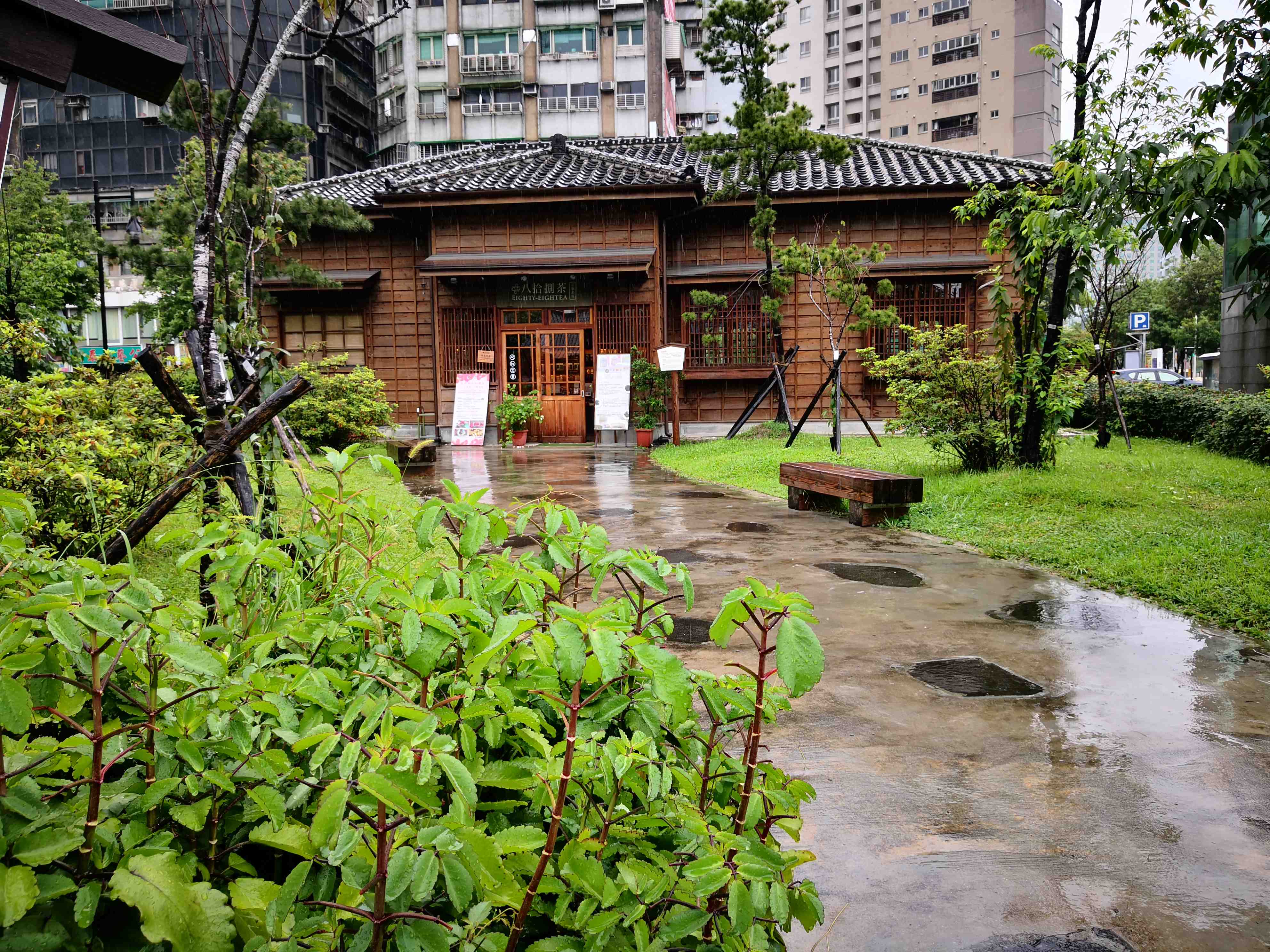 윤번소(찻집) 주변